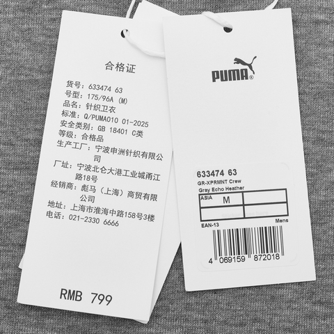 puma彪马2025中性中性-GR-XPRMNT Crew-中花灰针织无帽卫衣63347463