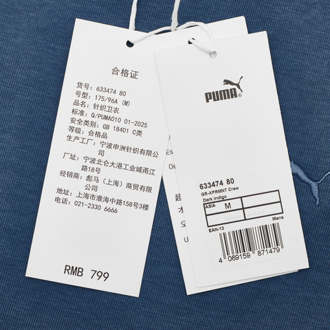 puma彪马2025中性中性-GR-XPRMNT Crew-深靛蓝色针织无帽卫衣63347480