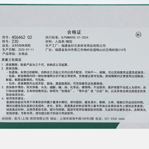 puma彪马2025女子女子-Bella UT Glitter-黑色-银色Bella40646202