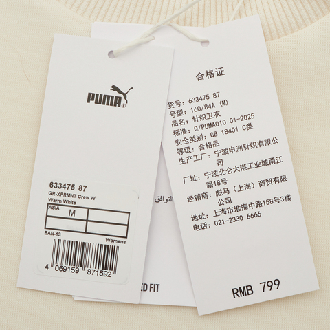 puma彪马2025女子女子-GR-XPRMNT Crew W-暖白针织无帽卫衣63347587