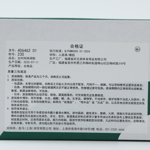 puma彪马2025女子女子-Bella UT Glitter-暖白-银色Bella40646201