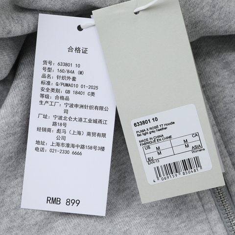 puma彪马2025女子女子-PUMA X ROSÉ T7 Oversized Full-Zip Hoodie TR-浅灰色针织连帽外套63380110