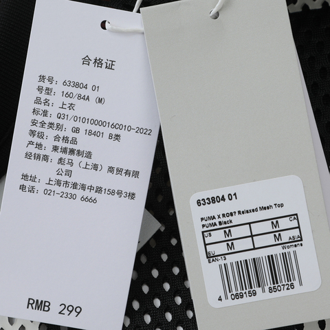 puma彪马2025女子女子-PUMA X ROSÉ Relaxed Mesh Top-黑色休闲背心63380401