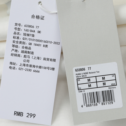 puma彪马2025女子女子-PUMA X ROSÉ Relaxed Tee-暖白针织无领短T63380677