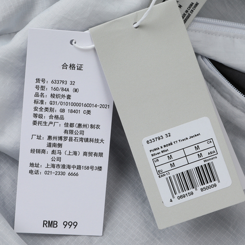 puma彪马2025女子女子-PUMA X ROSÉ T7 Oversized Track Jacket WV-银色梭织无帽外套63379332