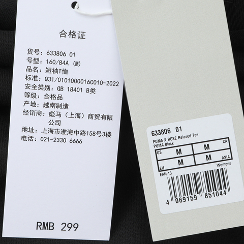 puma彪马2025女子女子-PUMA X ROSÉ Relaxed Tee-黑色针织无领短T63380601