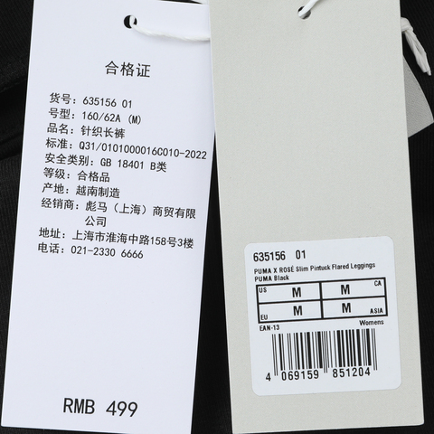 puma彪马2025女子女子-PUMA X ROSÉ Slim Pintuck Flared Leggings-黑色针织长裤63515601