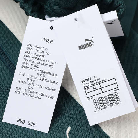 puma彪马2025男子男子-T7 Wide Track Pants DK op-淡绿-雪白色针织长裤63405775