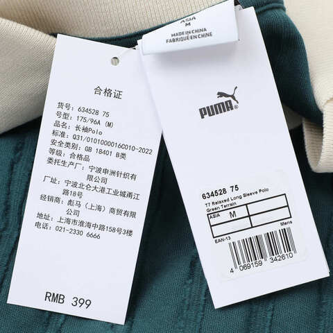 puma彪马2025男子男子-T7 Relaxed Long Sleeve Polo-淡绿针织有领长T63452875