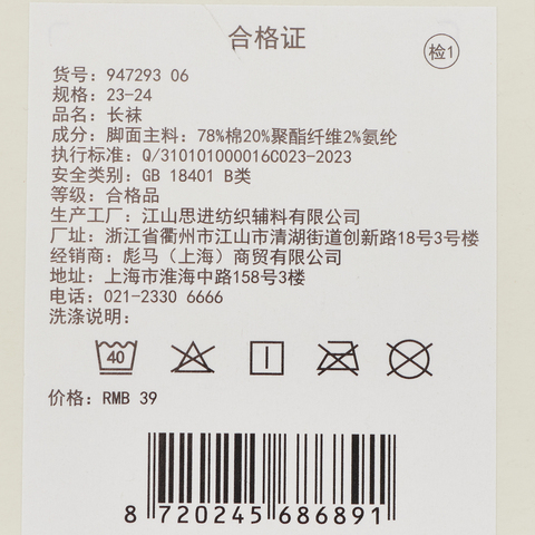 puma彪马2025中性中性-Puma U Sock 1P-卡其色／茶色长袜94729306