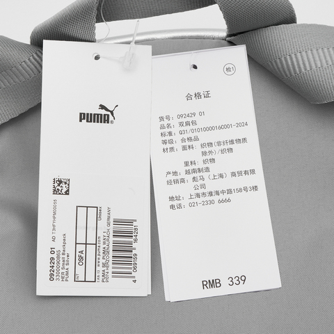 puma彪马2025女子女子-HER Small Backpack-银色双肩包09242901