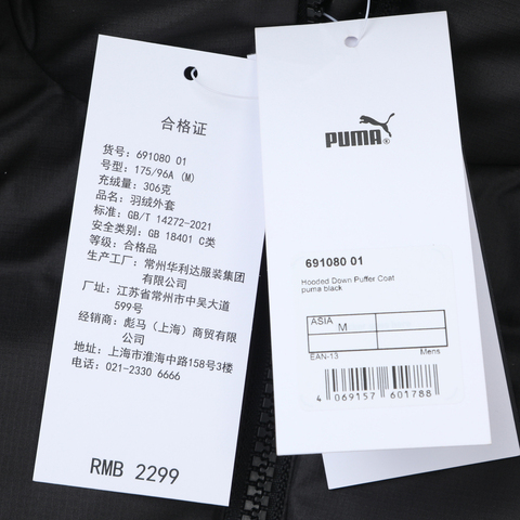 puma彪马2025男子男子-Hooded Down Puffer Coat-黑色厚羽绒服-长69108001