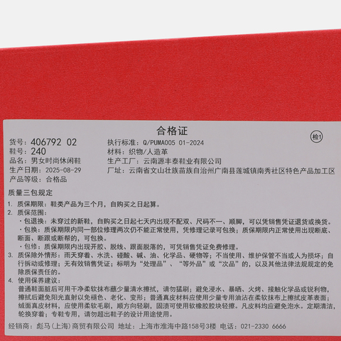 puma彪马2025中性中性-PUMA Tuff Terra SD-焦糖色-黑巧克力色TUFF40679202