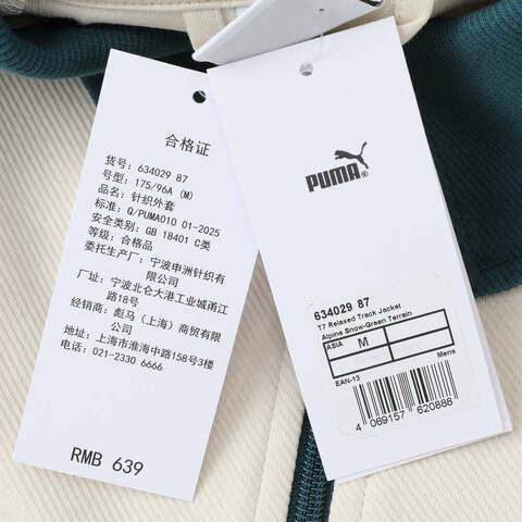 puma彪马2025中性中性-T7 Relaxed Wing Collar Jacquard Track Jacket DK-雪白色-淡绿针织无帽外套63402987