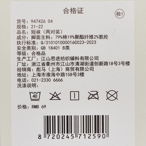 puma彪马2025女子女子-Puma U L.Quarter 2P-白色-蓝色短袜94742604