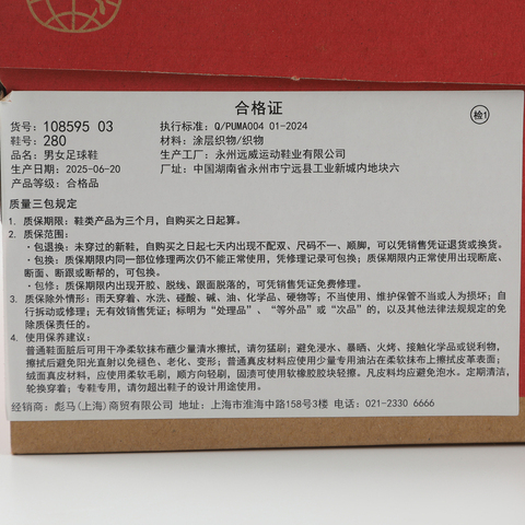 puma彪马2025中性中性-FUTURE 8 MATCH MG-火红-黑色-粉色足球其他系列10859503