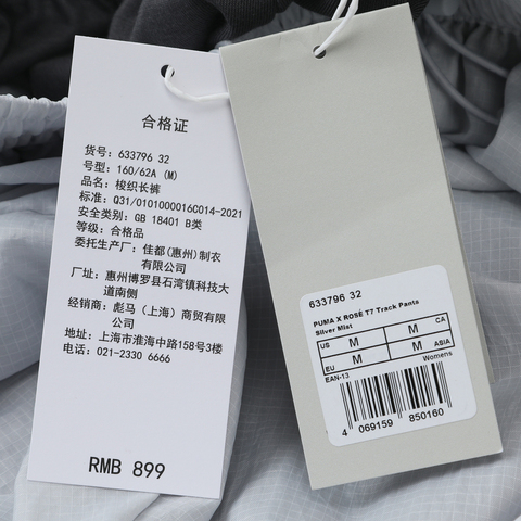 puma彪马2025女子女子-PUMA X ROSÉ T7 Relaxed Track Pants WV-银色梭织长裤63379632