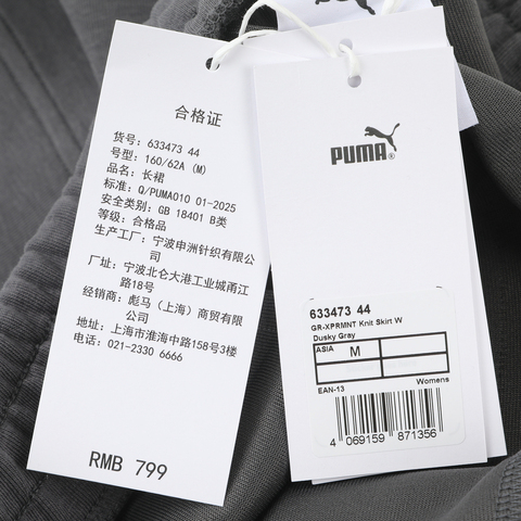 puma彪马2025女子女子-GR-XPRMNT Knit Skirt W-黄昏灰针织长裙63347344