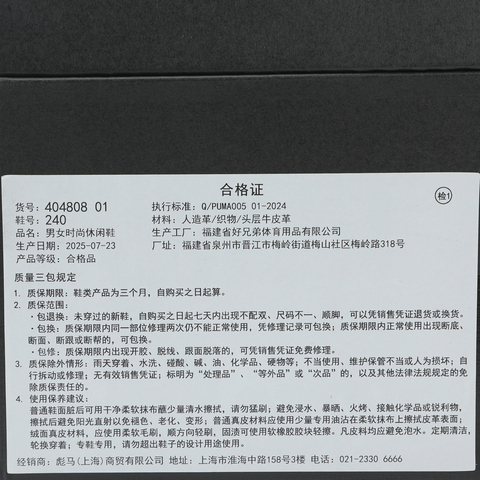 puma彪马2025中性中性-PUMA X FENTY AVANTI LS-X-沥青绿-黑色PUMA X FENTY40480801