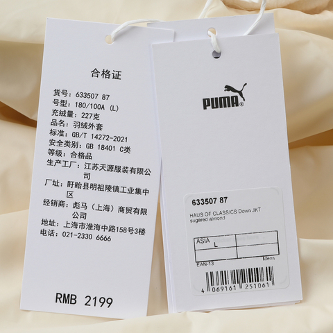 puma彪马2025中性中性-HAUS OF CLASSICS Down Puffer Jacket-杏仁糖色厚羽绒服-短63350787