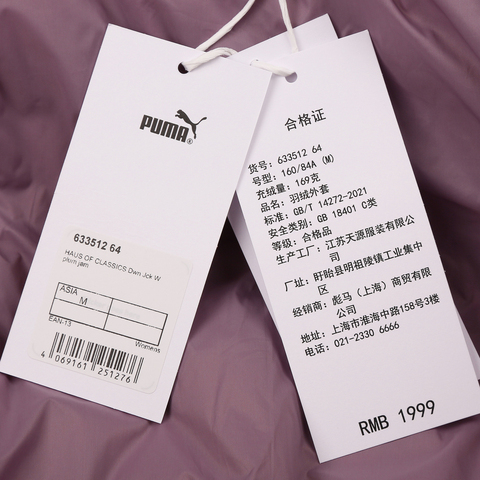 puma彪马2025女子女子-HAUS OF CLASSICS Down Puffer Jacket W-深紫色厚羽绒服-短63351264