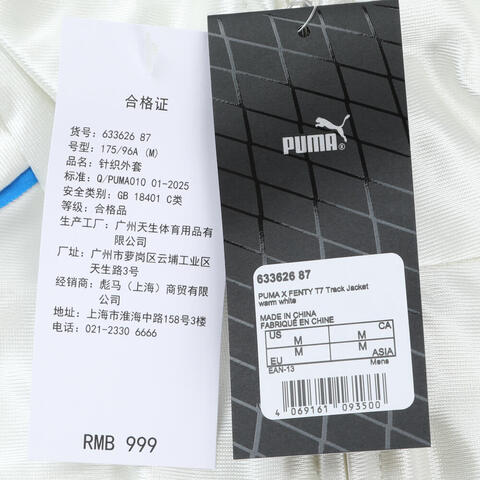 puma彪马2025中性中性-PUMA X FENTY T7 Piping Track Jacket-暖白针织连帽外套63362687