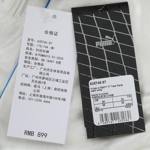 puma彪马2025中性中性-PUMA X FENTY T7 Piping Track Pants-暖白针织长裤63574687