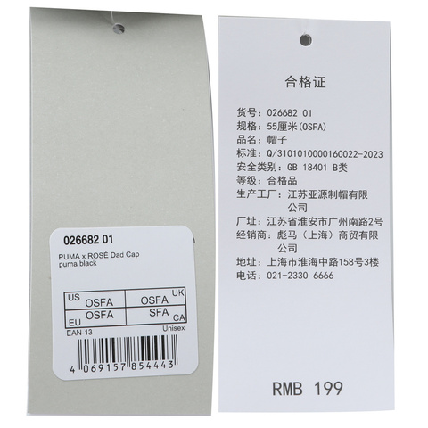 puma彪马2025中性中性-PUMA x ROSÉ Dad Cap-黑色弯沿帽02668201