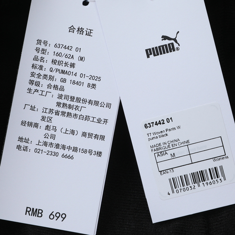 puma彪马2025女子女子-T7 Parachute Pants W-黑色梭织长裤63744201