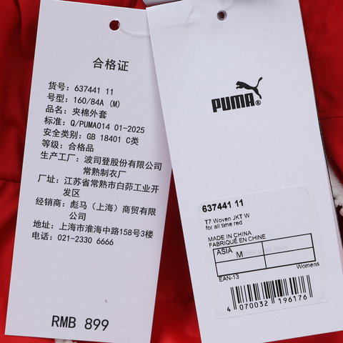 puma彪马2025女子女子-T7 Woven JKT W-红色薄棉服63744111