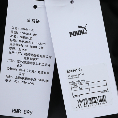puma彪马2025女子女子-T7 Woven JKT W-黑色薄棉服63744101
