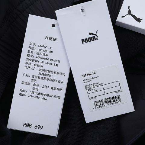 puma彪马2025女子女子-T7 Parachute Pants W-海军蓝梭织长裤63744216