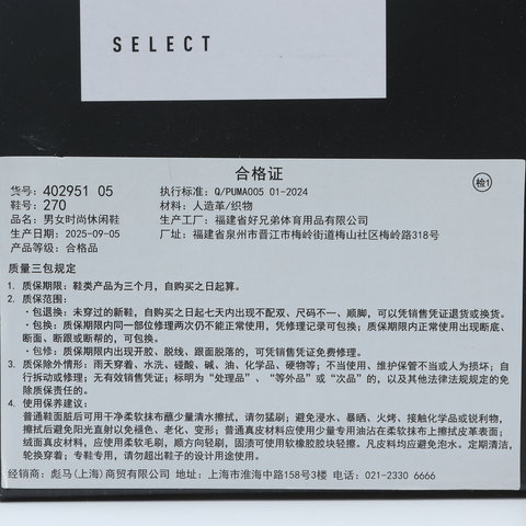 puma彪马2025中性中性-V-S1-黑色-深灰色黑标鞋40295105