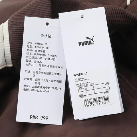 puma彪马2025中性中性-T7 Bomber-巧克力棕薄棉服63685913