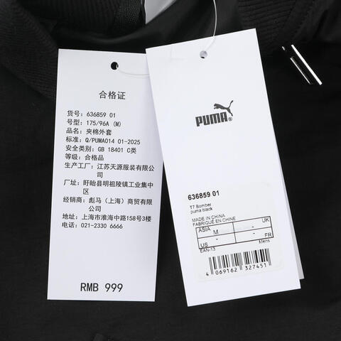 puma彪马2025中性中性-T7 Bomber-黑色薄棉服63685901