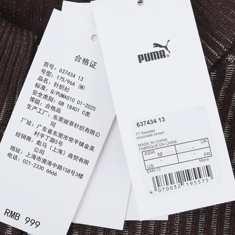 puma彪马2025男子男子-T7 Sweater-巧克力棕毛线开衫63743413