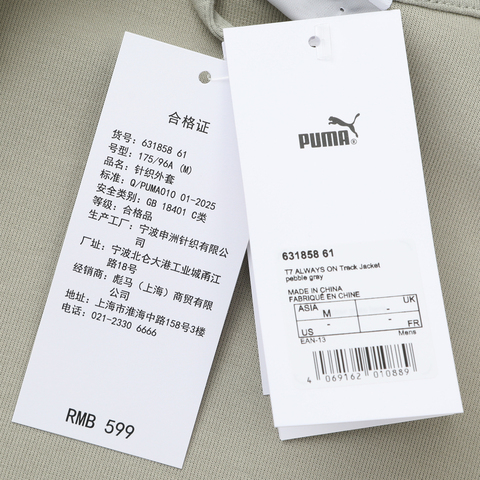 puma彪马2025男子男子-T7 ALWAYS ON Track Jacket DK-大理石灰针织无帽外套63185861