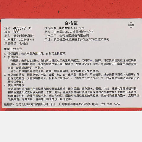 puma彪马2025中性中性-PUMA X A$AP ROCKY Inhale Leopard-烤杏仁色-黑色INHALE40557901