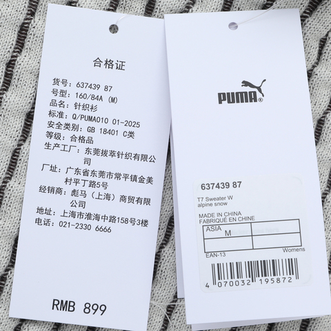 puma彪马2025女子女子-T7 Sweater W-雪白色毛线开衫63743987