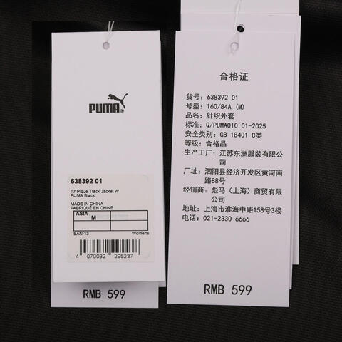 puma彪马2025女子女子-T7 Pique Track Jacket W-黑色针织无帽外套63839201