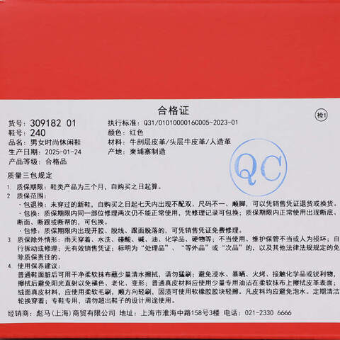 puma彪马2025中性中性-Ferrari Speedcat Mid CN GP-红色-金色赛车其他系列30918201