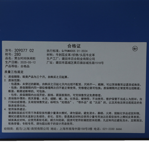 puma彪马2025中性中性-Ferrari Speedcat Monza-赛车蓝-彪马白赛车其他系列30907702