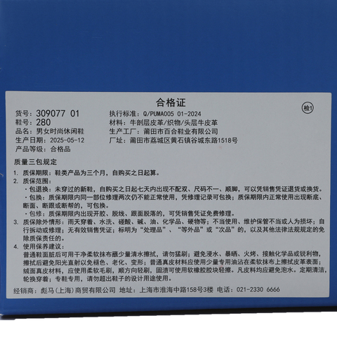 puma彪马2025中性中性-Ferrari Speedcat Monza-赛车红-彪马白赛车其他系列30907701