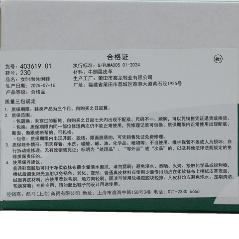 puma彪马2025女子女子-Speedcat Elevated Wns-暖白-冰咖色SPEEDCAT40361901