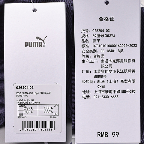puma彪马2026中性中性-ESS PUMA Cat Logo BB Cap-海军蓝弯沿帽02620403