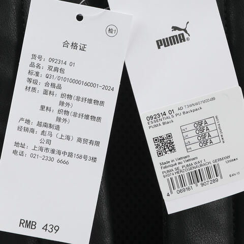 puma彪马2026中性中性-双肩包-黑色双肩包09231401