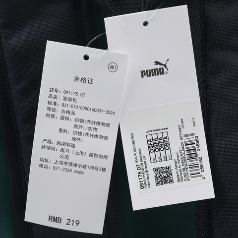 puma彪马2026中性中性-双肩包-海军蓝-绿宝石色双肩包09117507