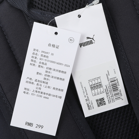 puma彪马2026中性中性-双肩包-海军蓝双肩包09069735
