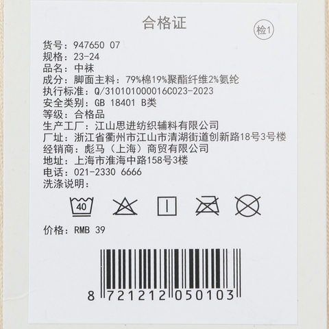 puma彪马2026中性中性-中袜-卡其色／茶色中袜94765007