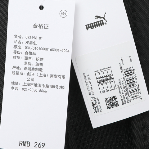 puma彪马2026中性中性-双肩包-黑色双肩包09219601